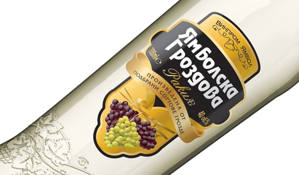 Packaging designed by Blue Marlin for popular Balkan brandy like rakia spirit Yambolska Grozdova