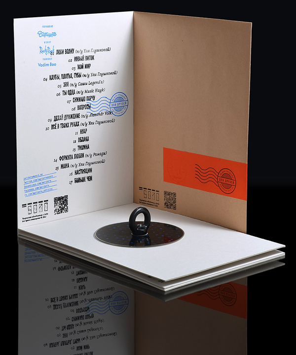 Packaging with stamp and sticker detail for Moscow-based musician Batishta designed by The Bakery