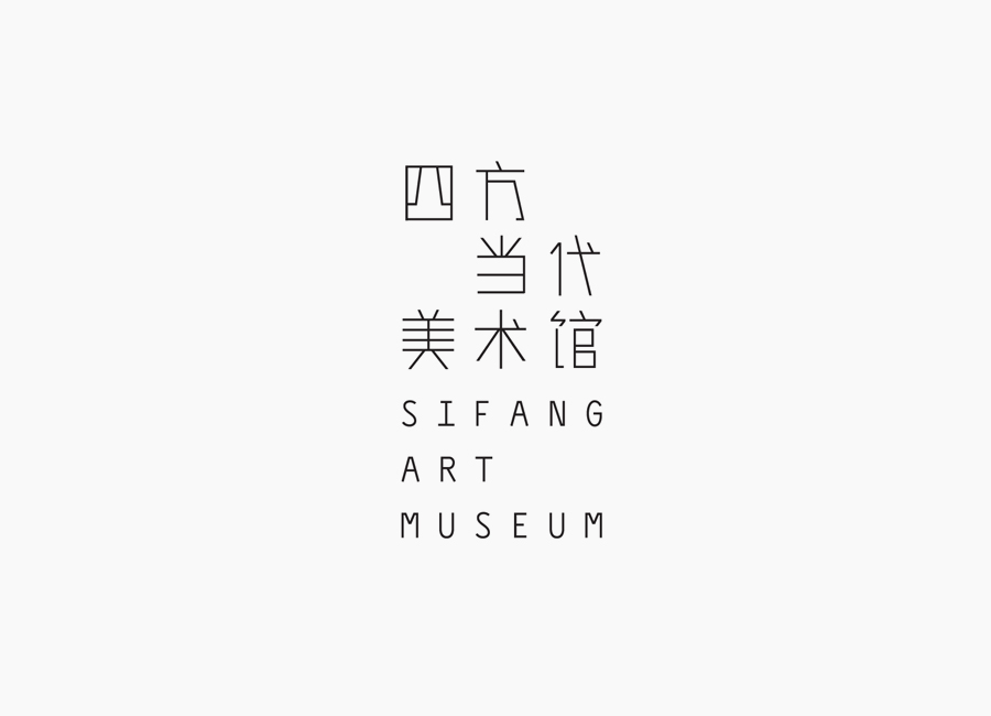 Logo for gallery and creative space Sifang Art Museum, designed by Foreign Policy