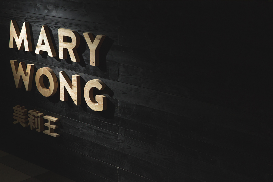 Logo and wood signage designed by Fork for fast food chain Mary Wong