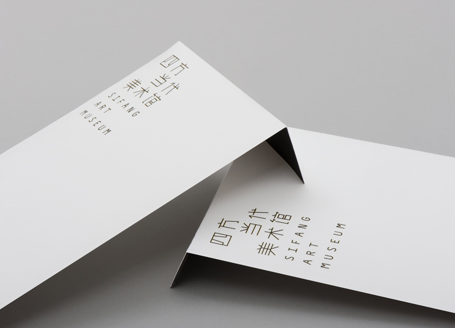 Bilingual logo and business card with angle cut detail for gallery and creative space Sifang Art Museum, designed by Foreign Policy