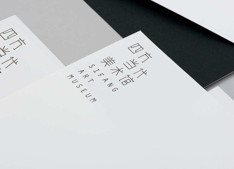 Bilingual logo and letterhead for gallery and creative space Sifang Art Museum, designed by Foreign Policy