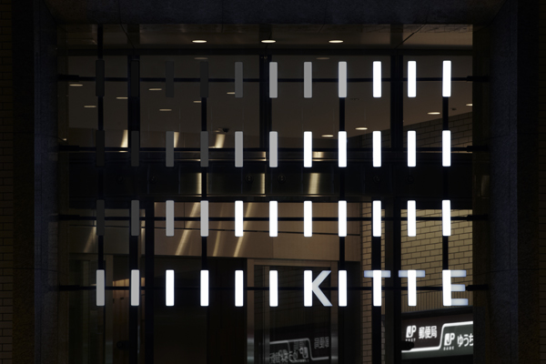 KITTE - Logo and sign system design by Hara Design Institute