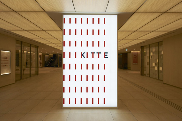 KITTE - Logo and sign system design by Hara Design Institute