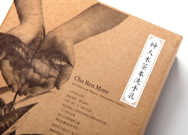 Packaging made from uncoated unbleached board with black ink photography designed by Victor Design for Cha Ren More