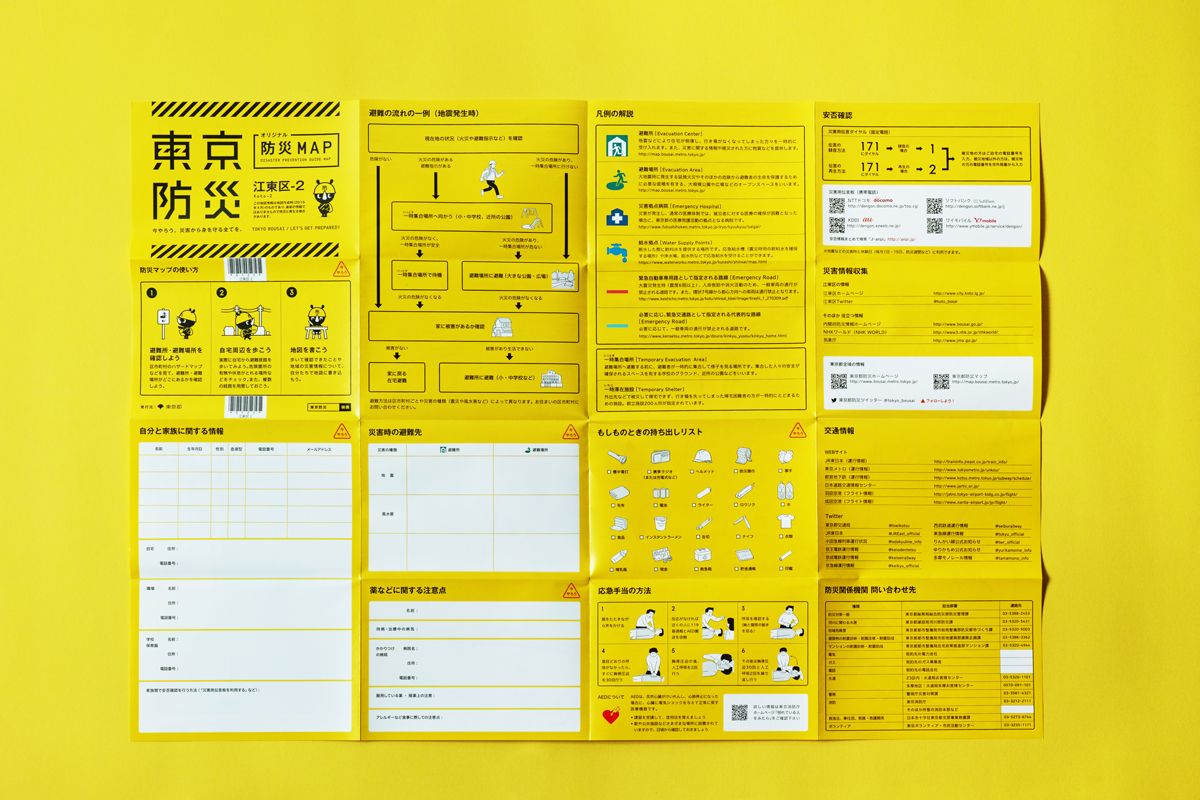 Graphic design by Japanese studio Nosigner for Tokyo Bosai, a disaster preparedness pack