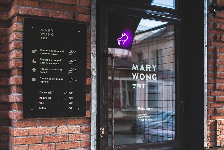Menu and signage for Mary Wong designed by Fork