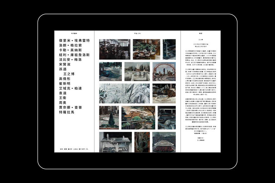 Responsive website for Edouard Malingue Gallery Hong Kong by graphic design studio Lundgren+Lindqvist