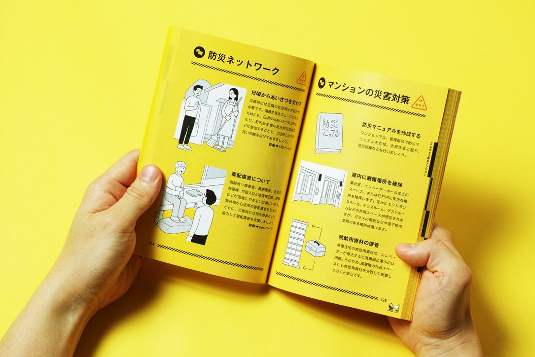 Graphic design by Japanese studio Nosigner for Tokyo Bosai, a disaster preparedness pack