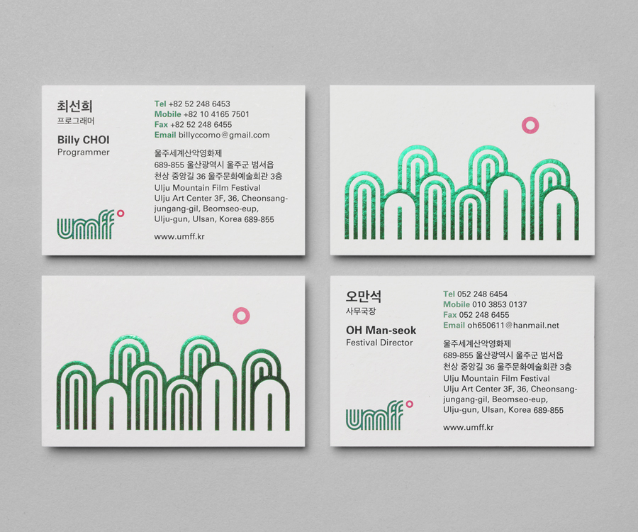 Green block foiled business cards and logo by Studio fnt for Ulju Mountain Film Festival