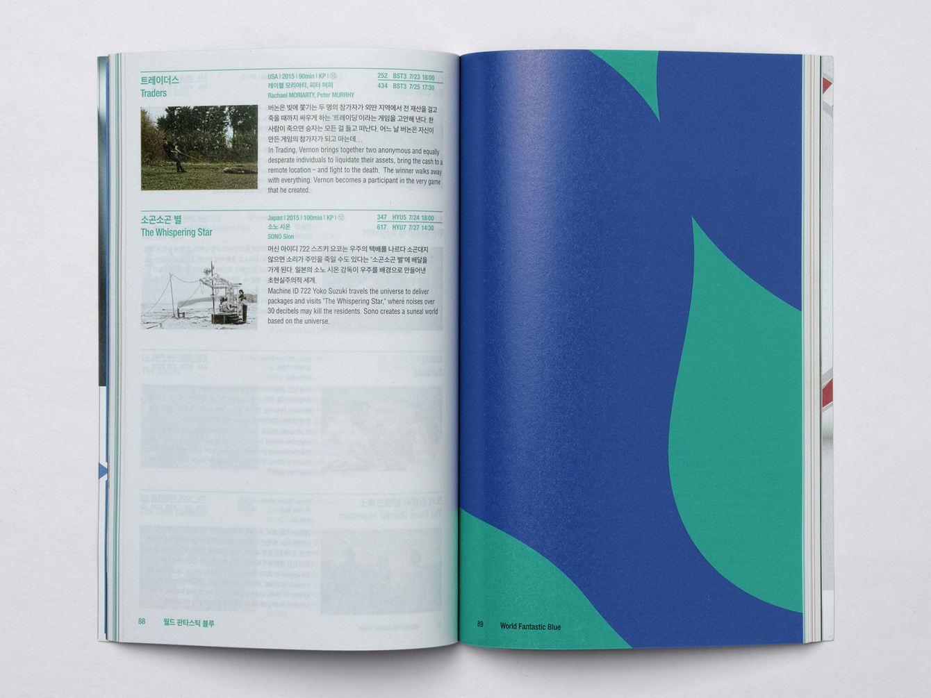 Brochure spread by Studio fnt for 20th Bucheon International Fantastic Film Festival, South Korea