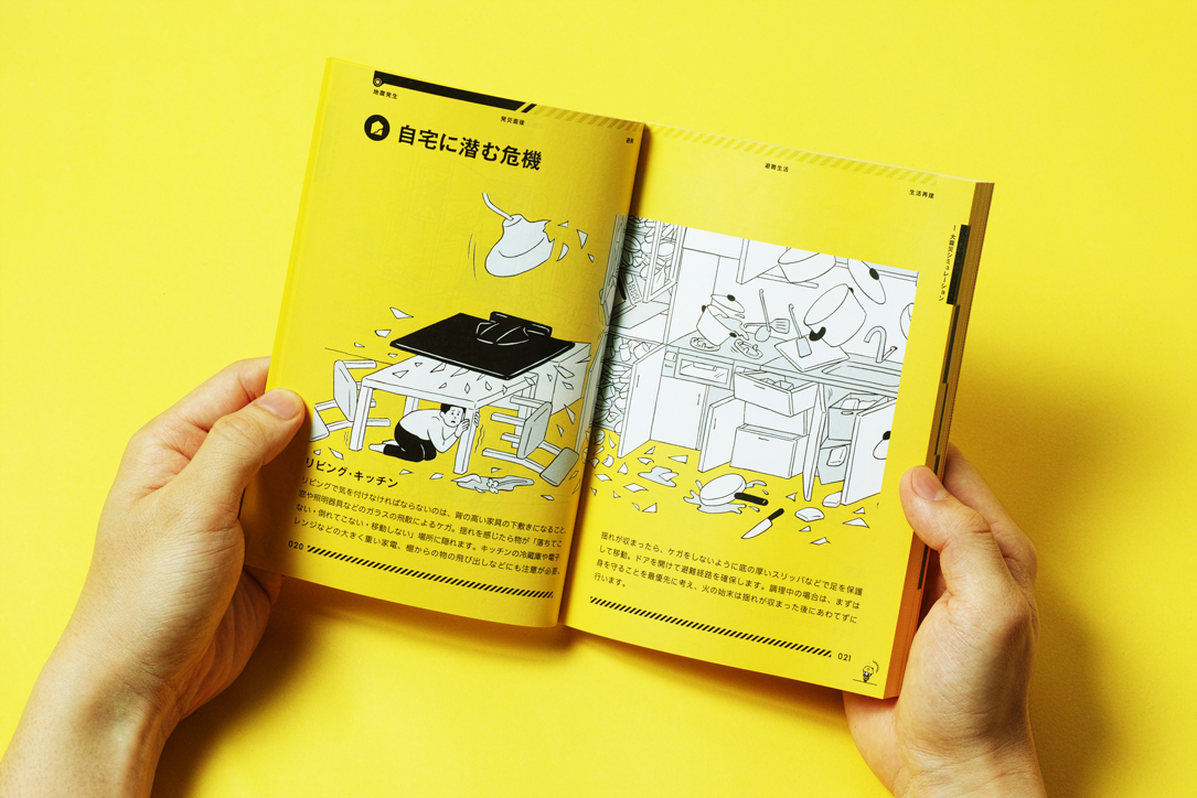 Graphic design by Japanese studio Nosigner for Tokyo Bosai, a disaster preparedness pack