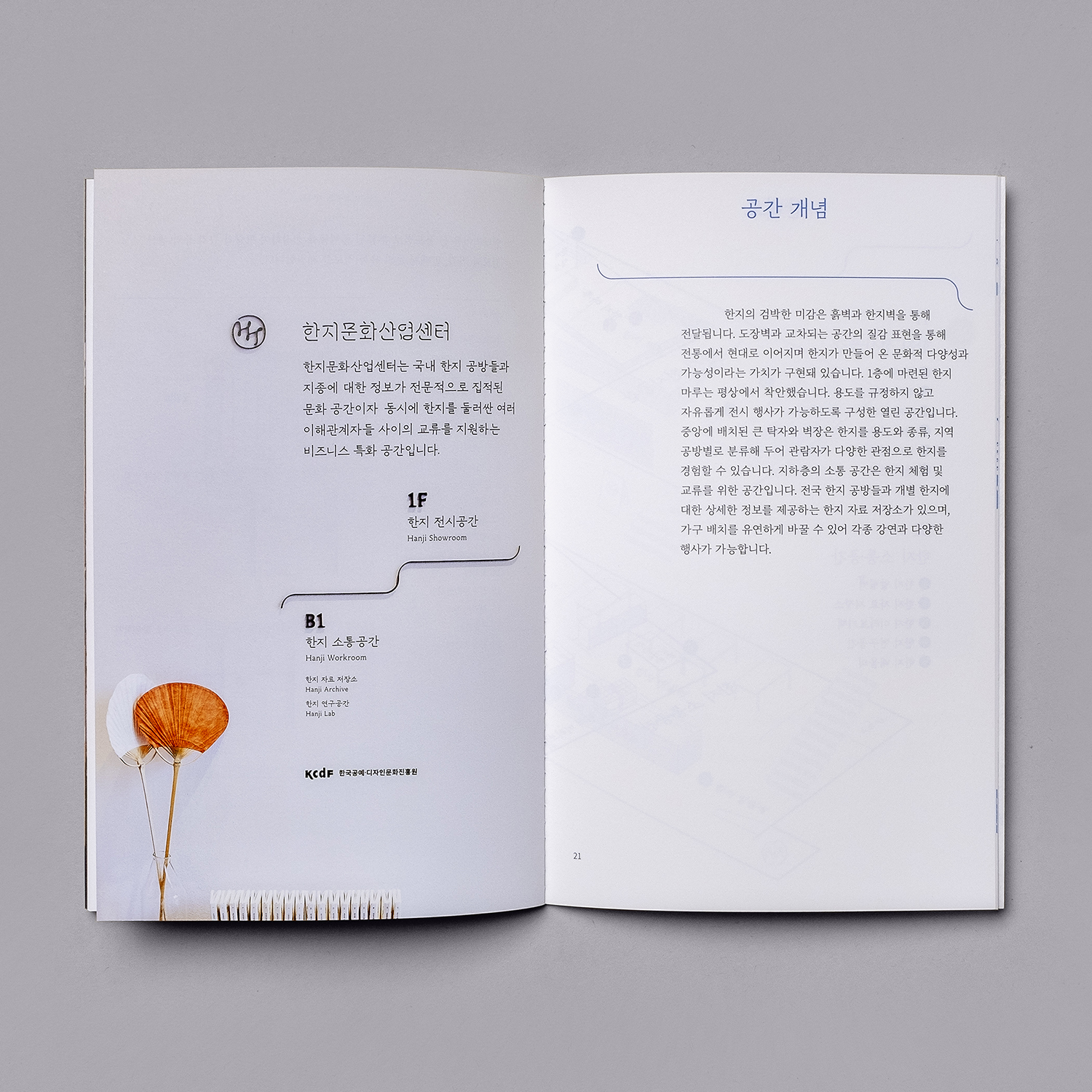 Logo, stamps, guides and wayfinding by Studio fnt for Korean paper brand Hanji