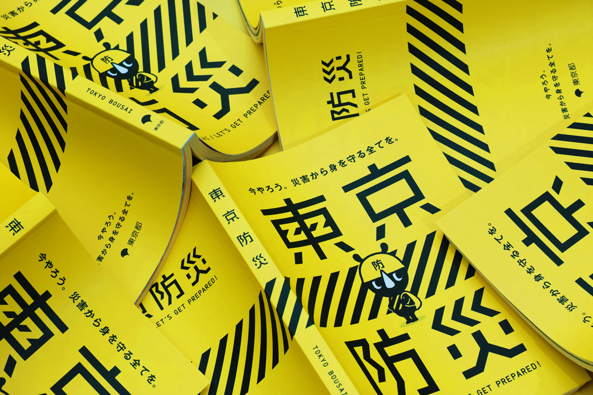 Graphic design by Japanese studio Nosigner for Tokyo Bosai, a disaster preparedness pack