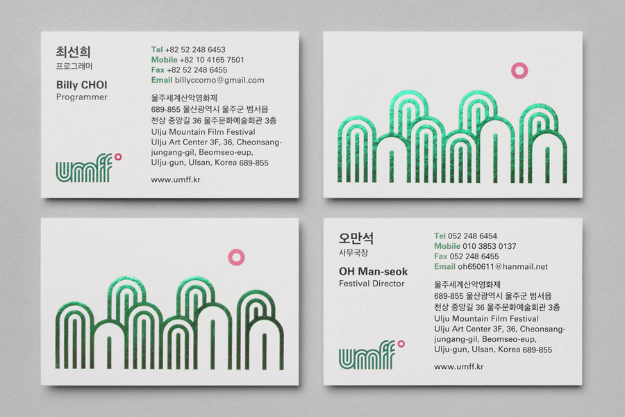 Green block foiled business cards and logo by Studio fnt for Ulju Mountain Film Festival