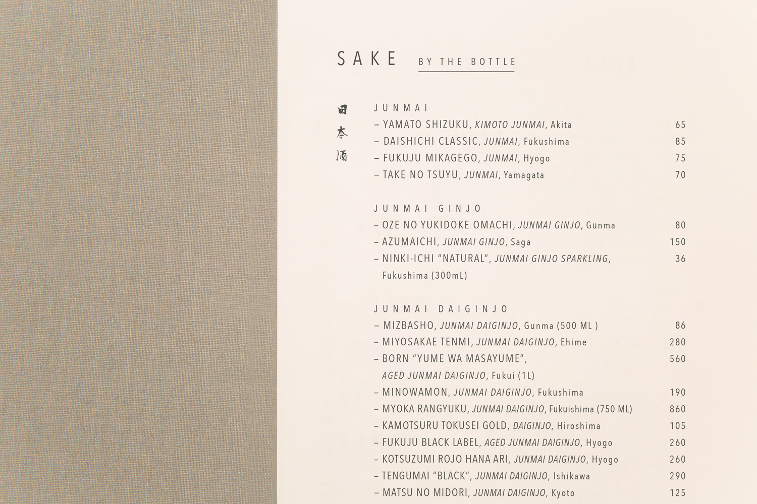Logo, menus, stationery and scented disk designed by Savvy for New York restaurant Omakase Room by Tatsu