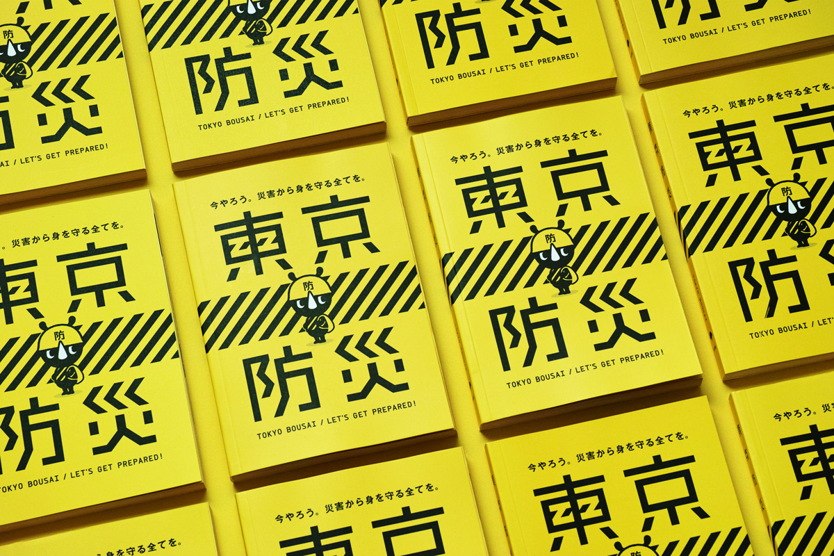 Graphic design by Japanese studio Nosigner for Tokyo Bosai, a disaster preparedness pack