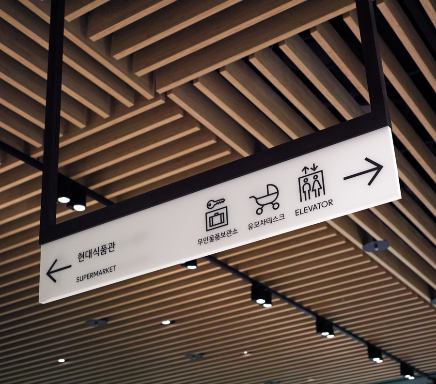 Signage and wayfinding for South Korean department store The Hyundai by graphic design company Studio fnt