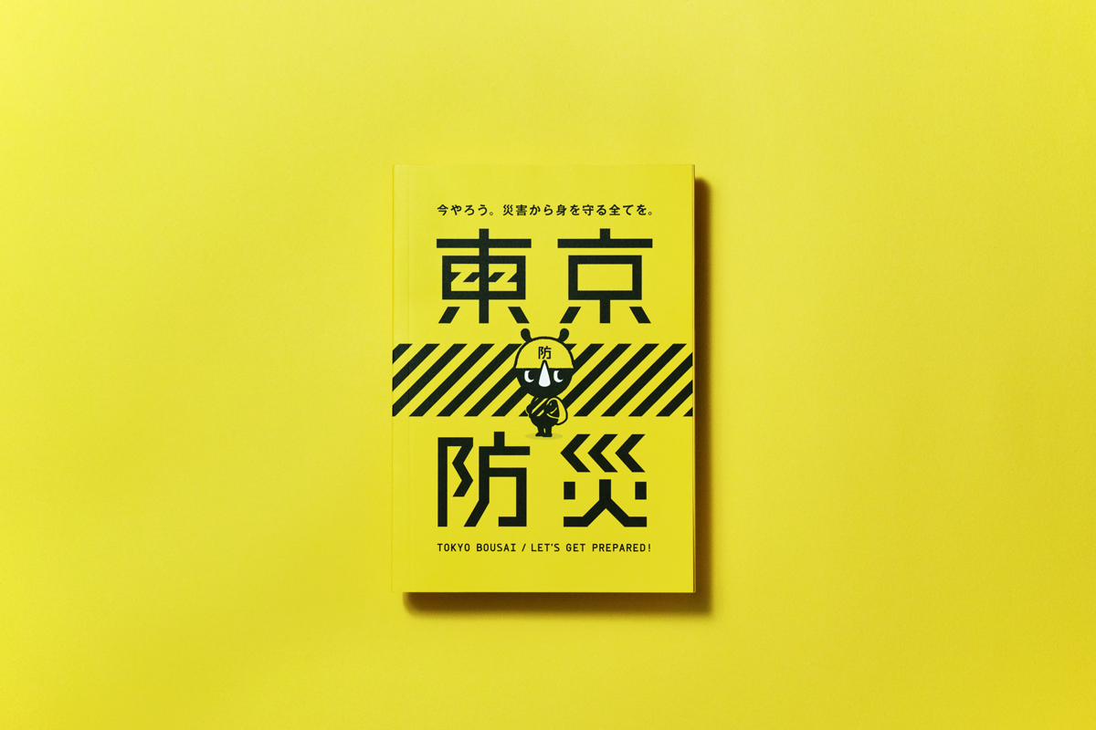 Graphic design by Japanese studio Nosigner for Tokyo Bosai, a disaster preparedness pack