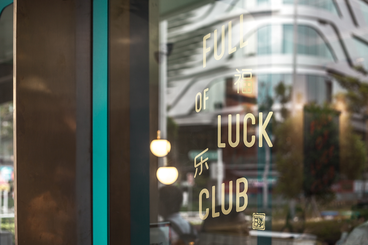 Window decals by Bravo for modern Cantonese kitchen Full of Luck Club 福乐