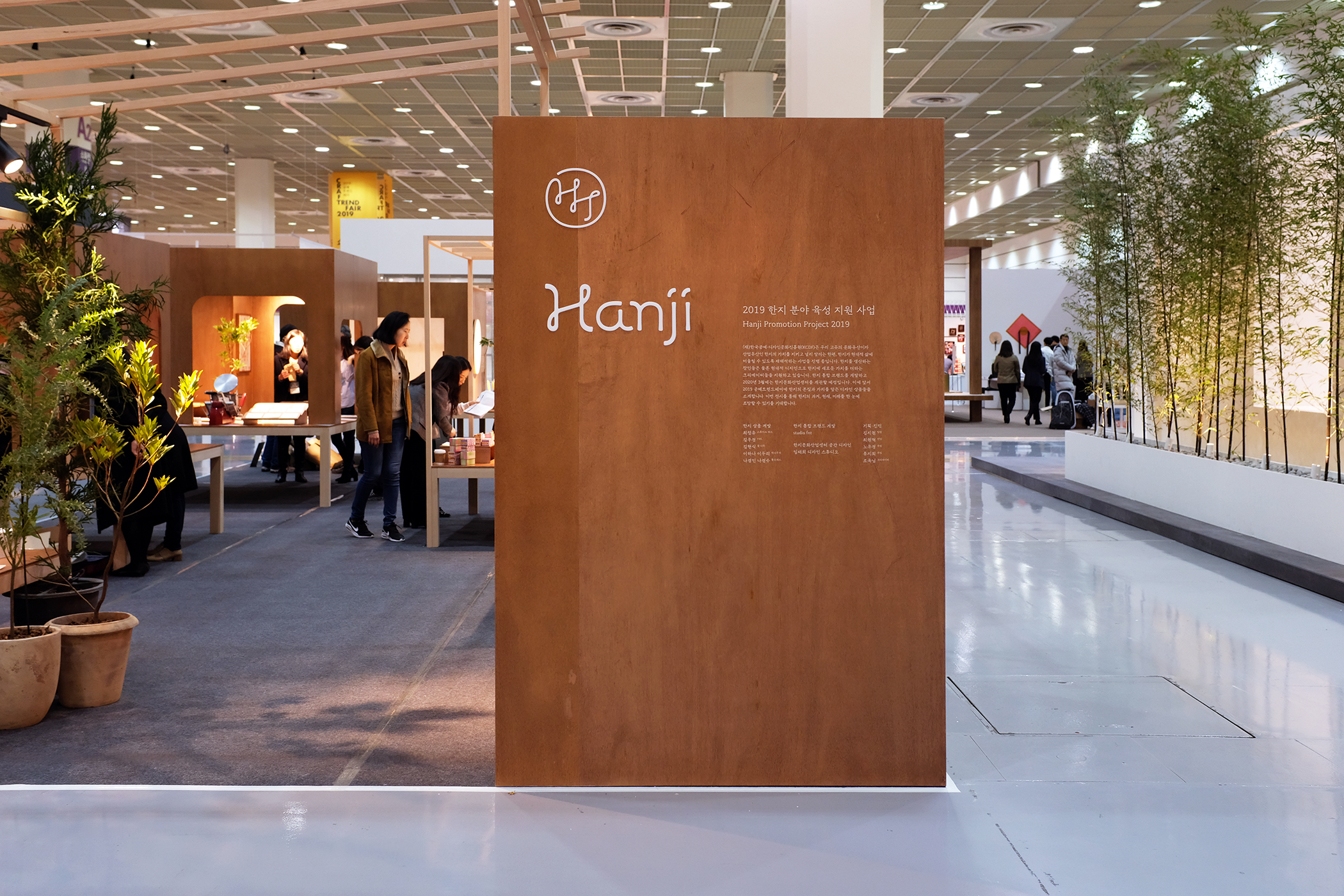 Brand identity and exhibition design by Studio fnt for Korean paper brand Hanji