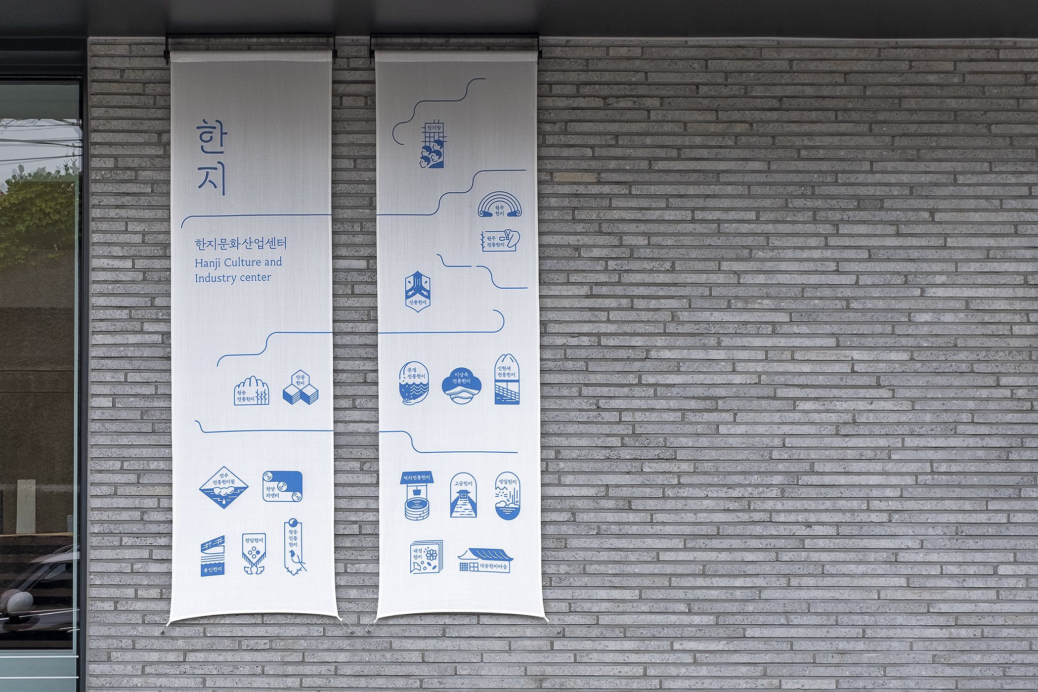 Logo, stamps, guides and wayfinding by Studio fnt for Korean paper brand Hanji