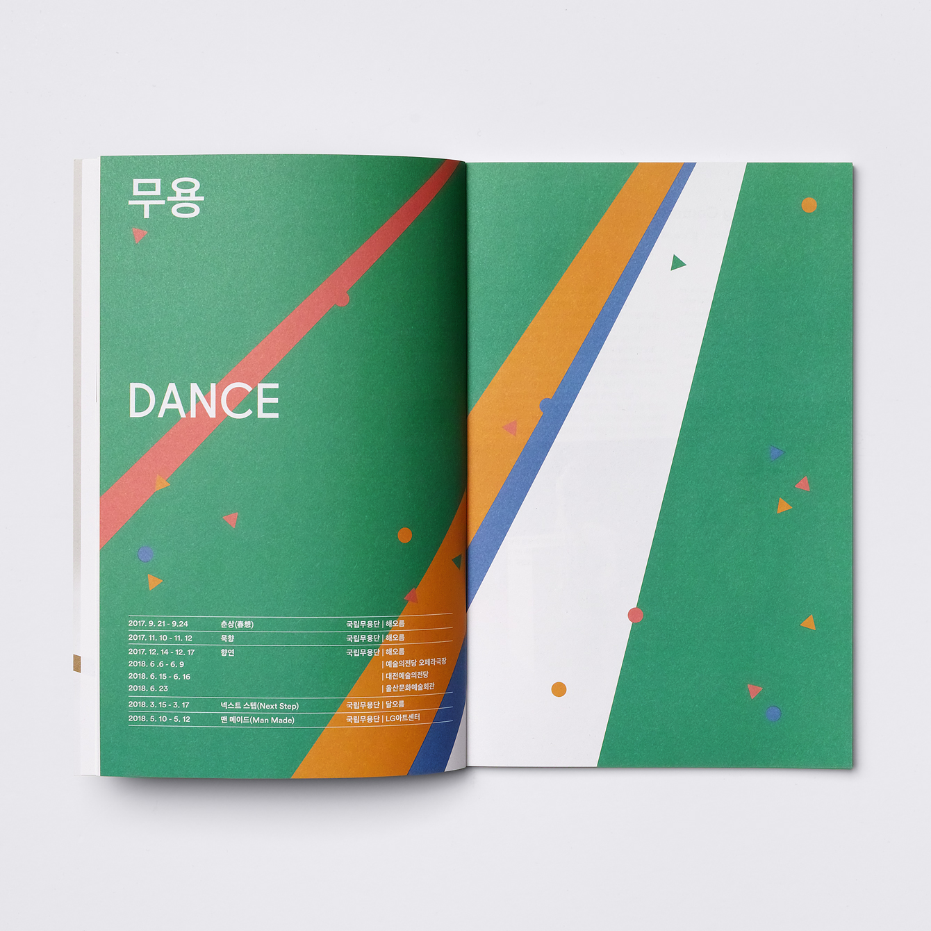Program spread by Studio fnt for the 2017–18 season at the National Theatre of Korea
