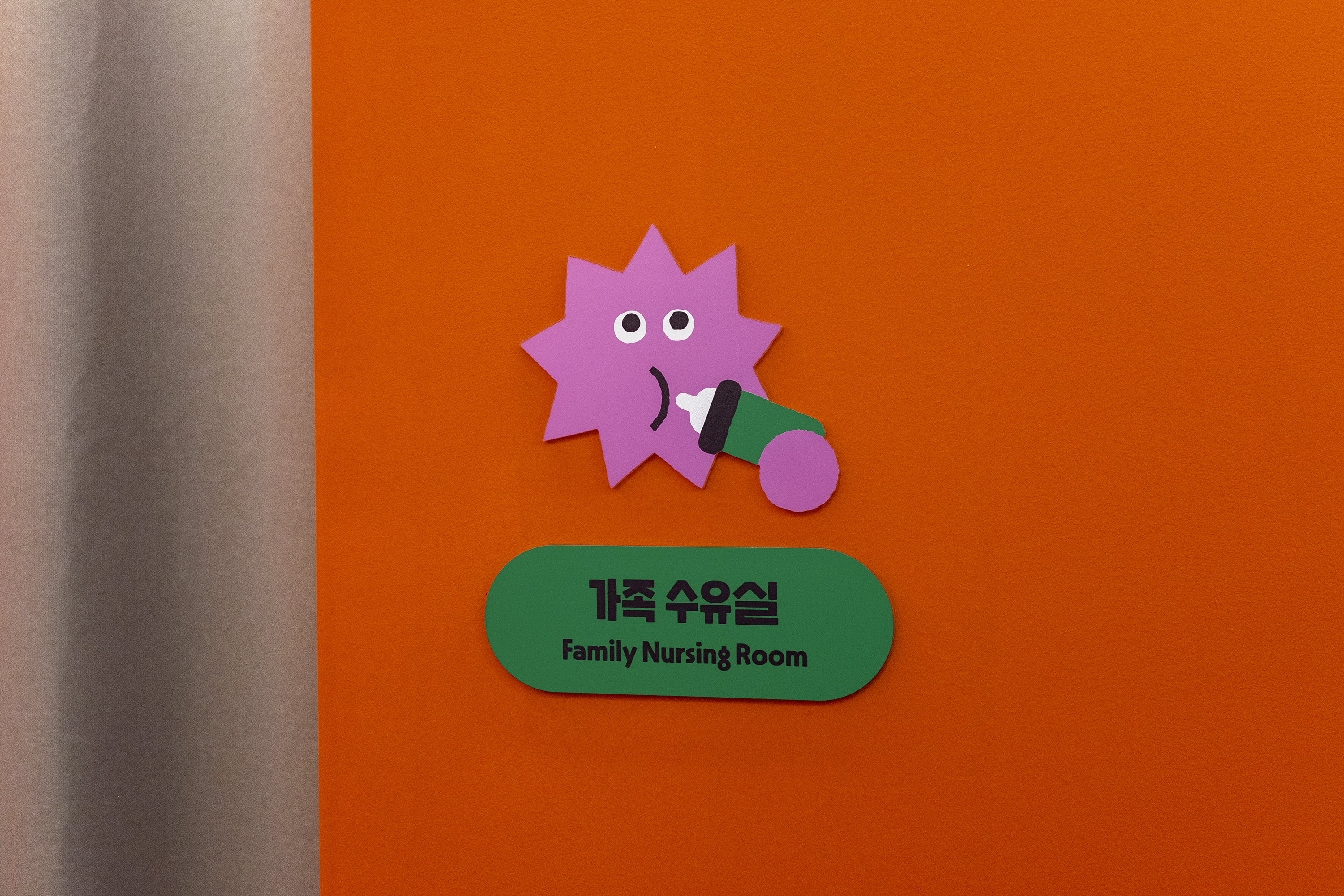 Identitas merek, desain interior, dan papan nama untuk departemen mainan Petit Planet di department store Korea Selatan, Hyundai.  Dirancang oleh Studio fnt.