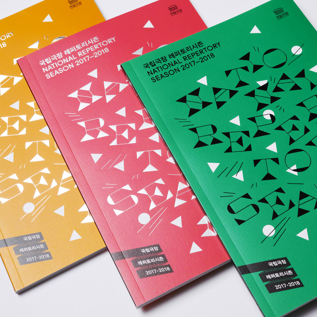 Campaign identity and programs by Studio fnt for the 2017–18 season at the National Theatre of Korea