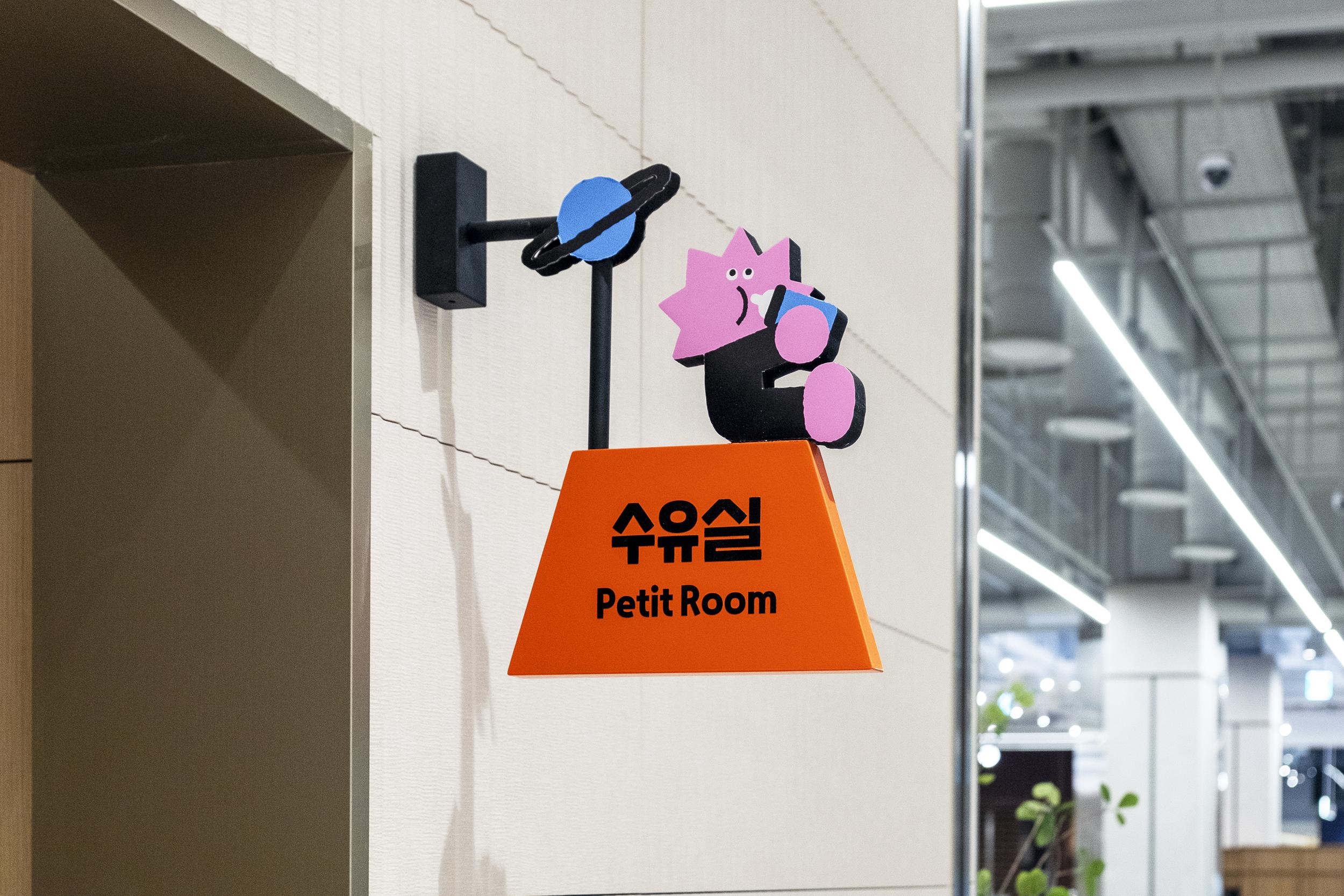 Brand identity, interior design and signage for toy department Petit Planet at South Korean department store Hyundai. Designed by Studio fnt.