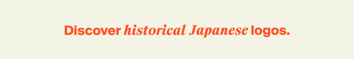 LogoArchive: Discover historical Japanese logos