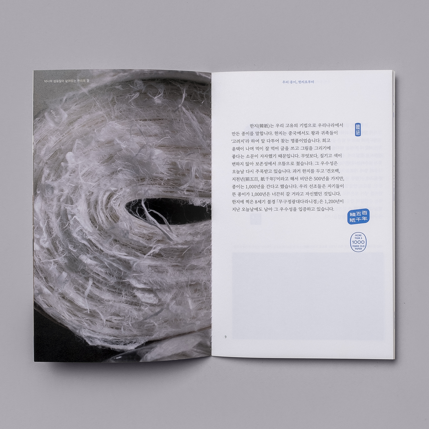 Logo, stamps, guides and wayfinding by Studio fnt for Korean paper brand Hanji