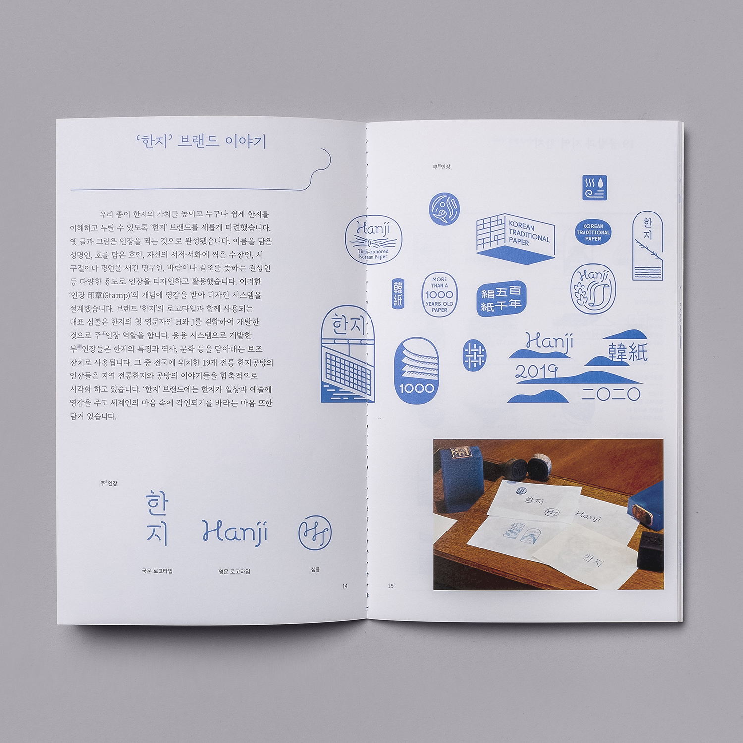 Logo, stamps, guides and wayfinding by Studio fnt for Korean paper brand Hanji