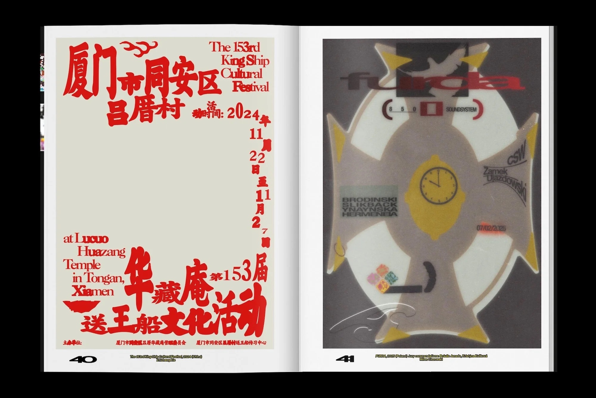 INTL 2025 identity website design typography by Warriors Studio and NAM 