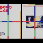 Who knew a spiral could do so much? Pentagram did, in this joyful Tokyo museum identity