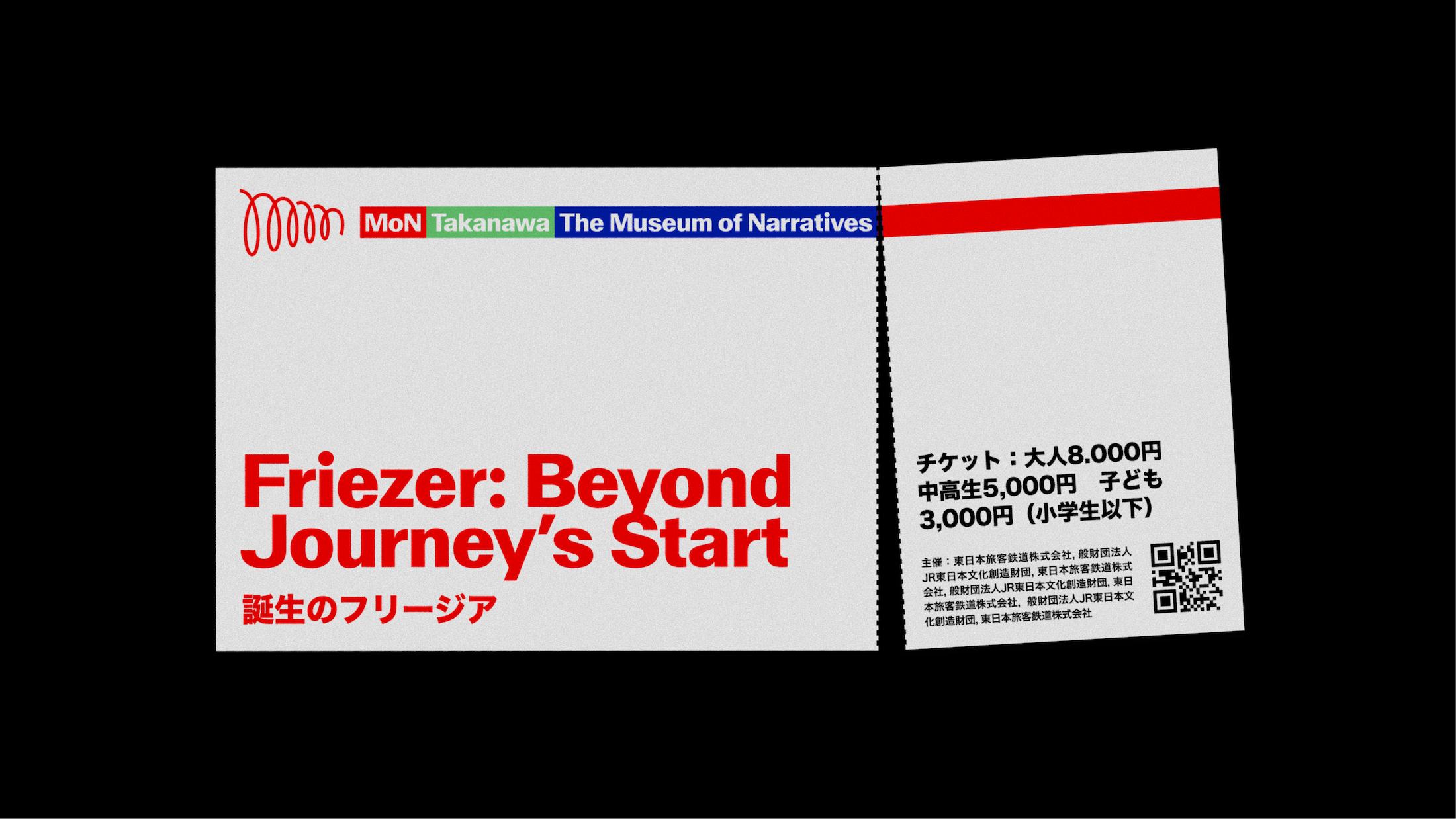 Pentagram The Museum of Narratives Takanawa brand identity design logo wordmark signage bpo review MoN_Ticket