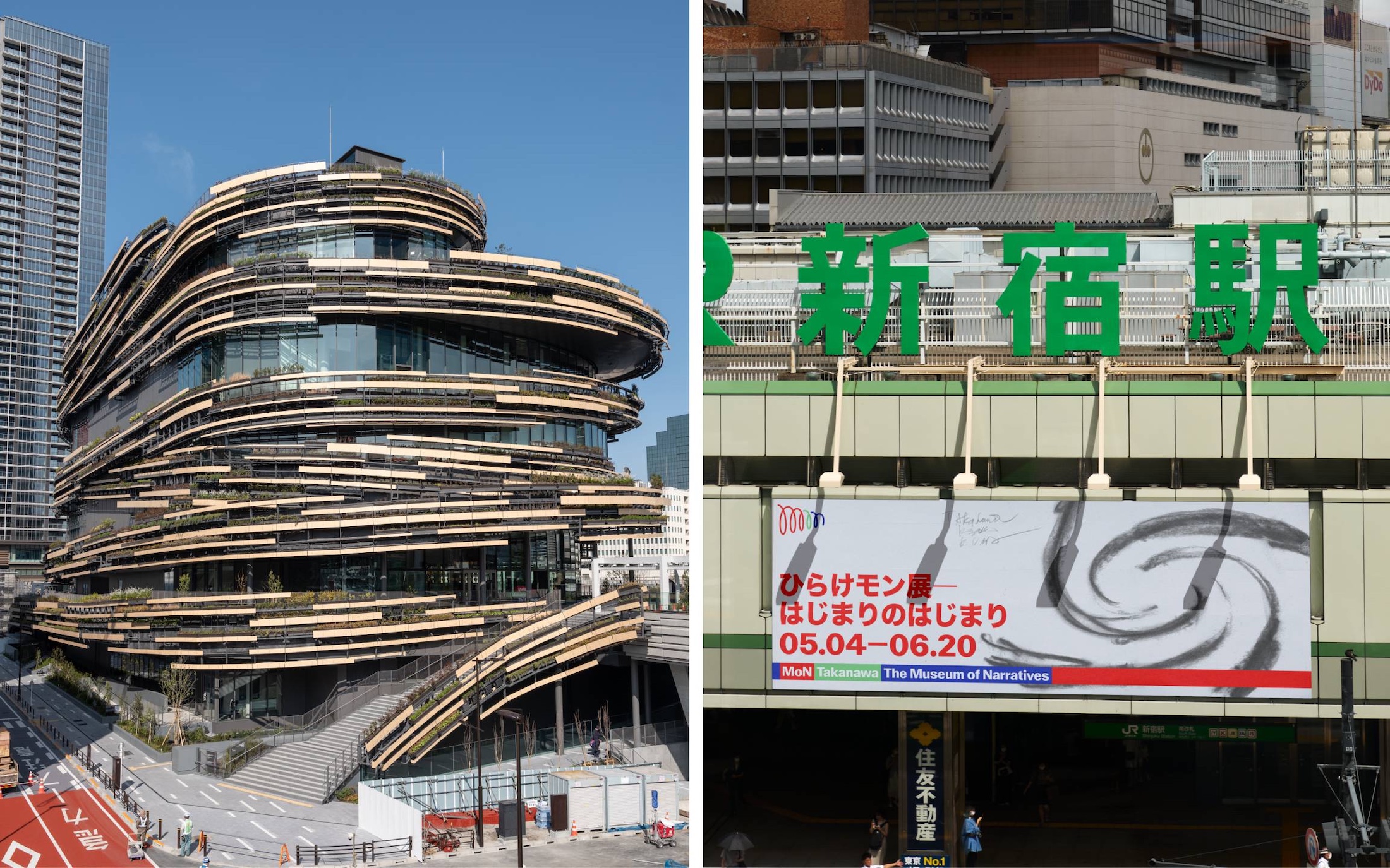 Pentagram The Museum of Narratives Takanawa brand identity design logo wordmark signage bpo review building