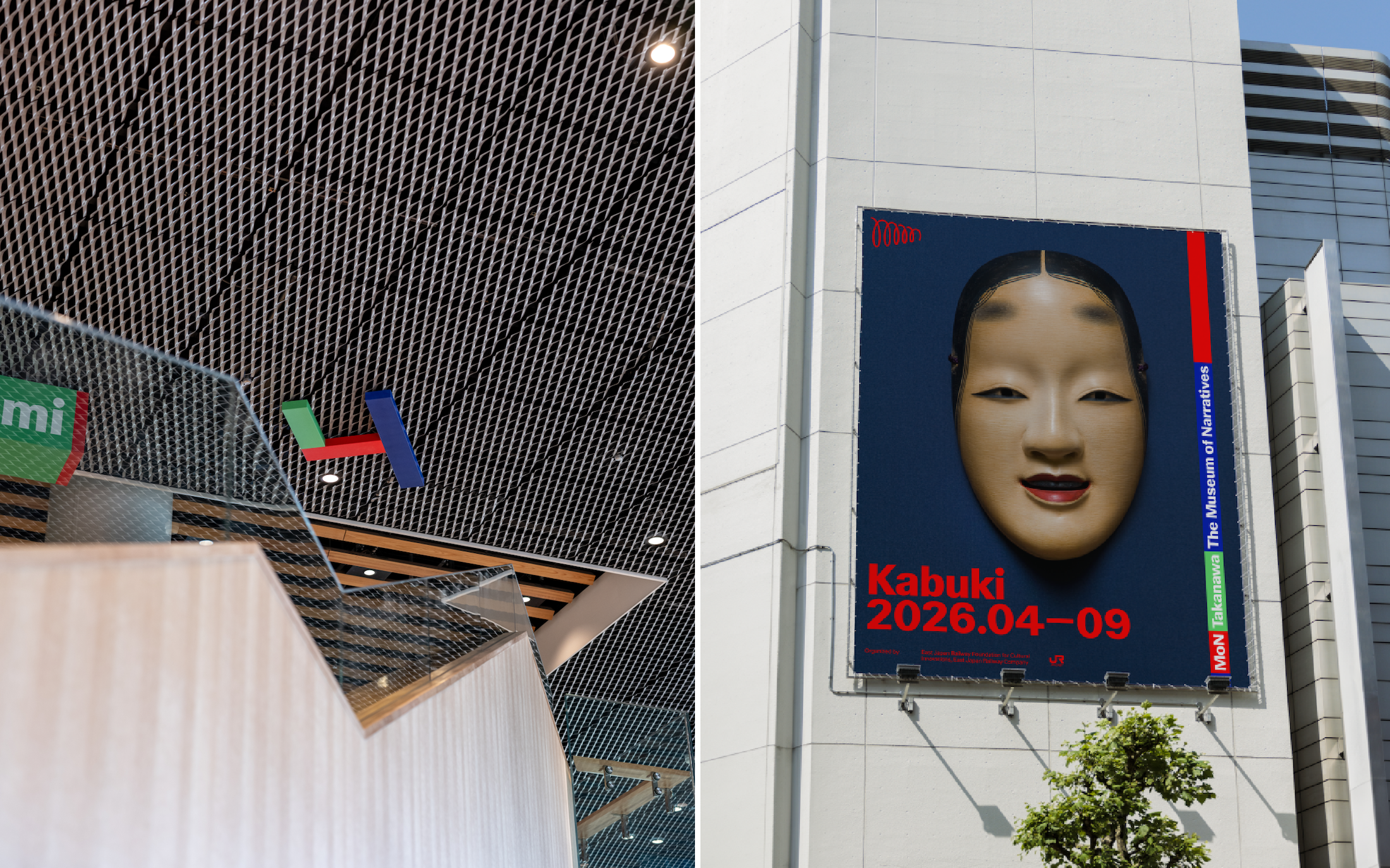 Pentagram The Museum of Narratives Takanawa brand identity design logo wordmark signage bpo review poster